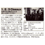 FAMILLE BIJOU n°12 / Eté 2005